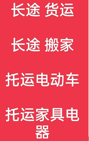 湖州到吐鲁番搬家公司-湖州到吐鲁番长途搬家公司