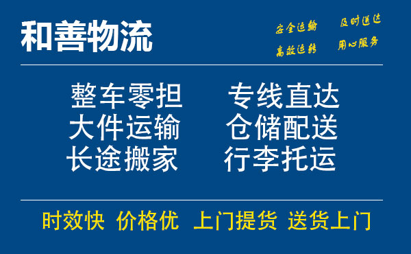 嘉善到吐鲁番物流专线-嘉善至吐鲁番物流公司-嘉善至吐鲁番货运专线